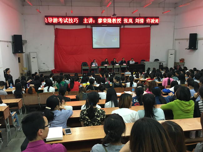 导游讲座.jpg